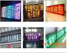 广州市番禺区市桥街新盛视电子产品厂批发供应LED显示屏